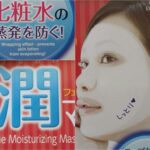 Daiso Silicone Mask Packaging and Product